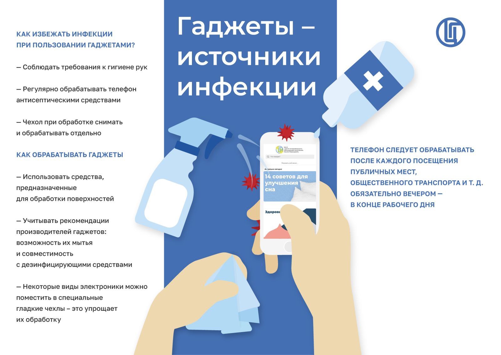 Заболеваемость гриппом и ОРВИ в Ивановской области – на сезонном уровне