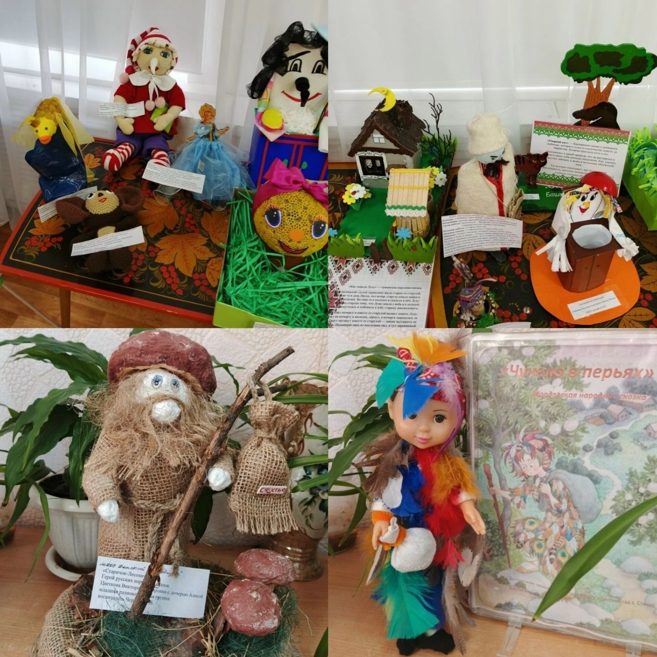 В детских садах Кинешемского района прошел конкурс поделок «Любимые герои сказок народов России»