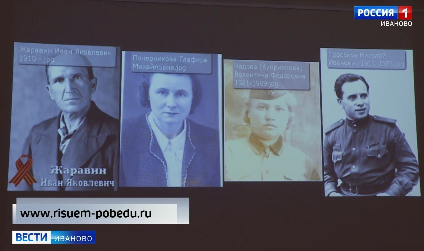 Жители Ивановской области присоединятся к патриотической акции «Рисуем Победу»