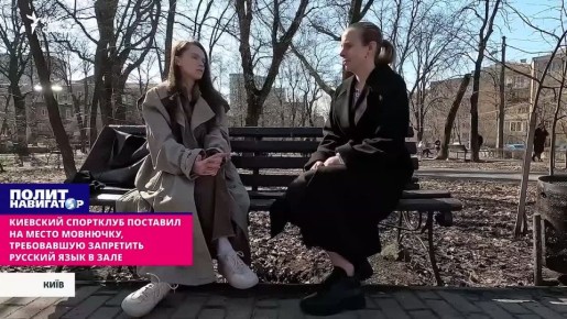 Киевский спортклуб выгнал мовнючку, требовавшую от тренеров прекратить говорить по-русски
