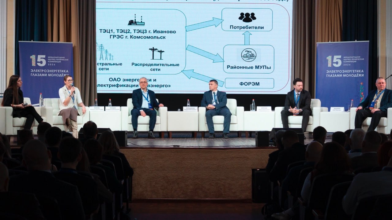 Конференция «Электроэнергетика глазами молодежи» объединила в ИГЭУ участников из 34 вузов России, Белоруссии и Китая