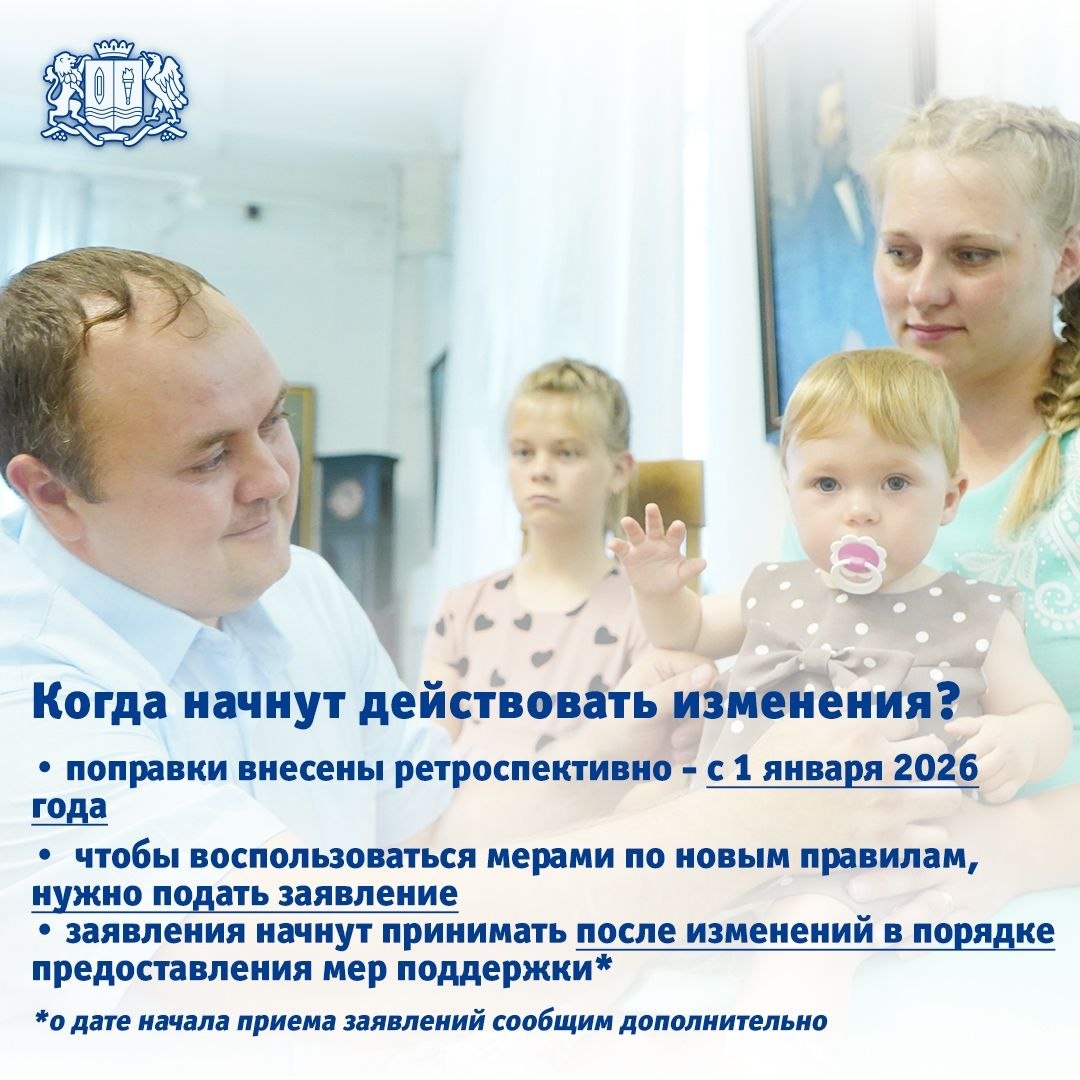 Расширили меры поддержки для семей с детьми и будущих мам-студенток в Ивановской области Расширили меры поддержки для семей с детьми и будущих мам-студенток в Ивановской области
