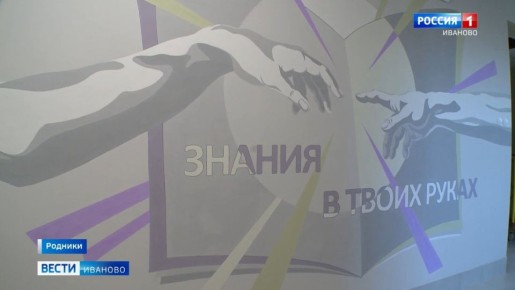 В Родниках завершился ремонт Центральной городской школы