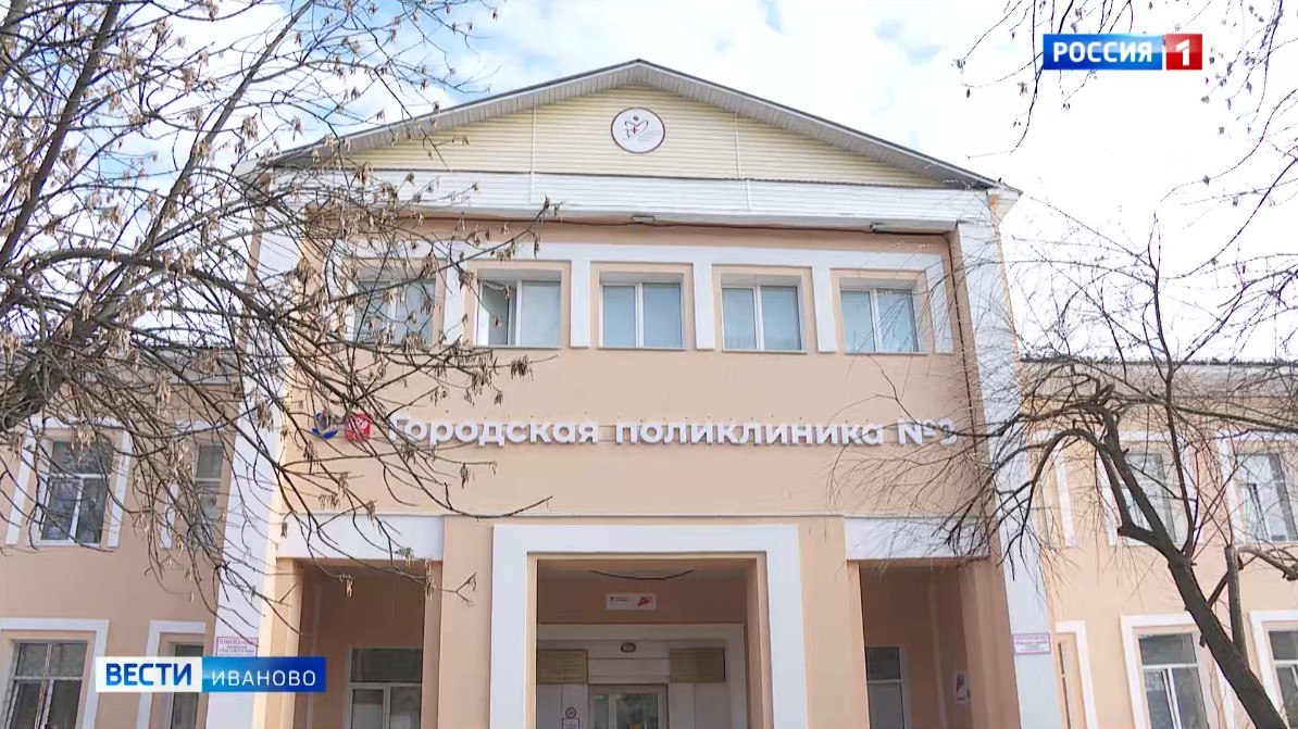 Третью ивановскую поликлинику привели в порядок в рамках нацпроекта