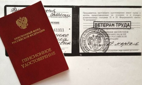 Как закон изменил правила получения звания ветерана труда в 2026 году