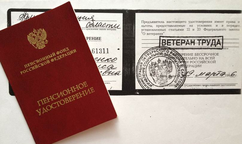 Как закон изменил правила получения звания ветерана труда в 2026 году