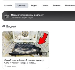 Премиум подписка: новое дыхание для авторов контента