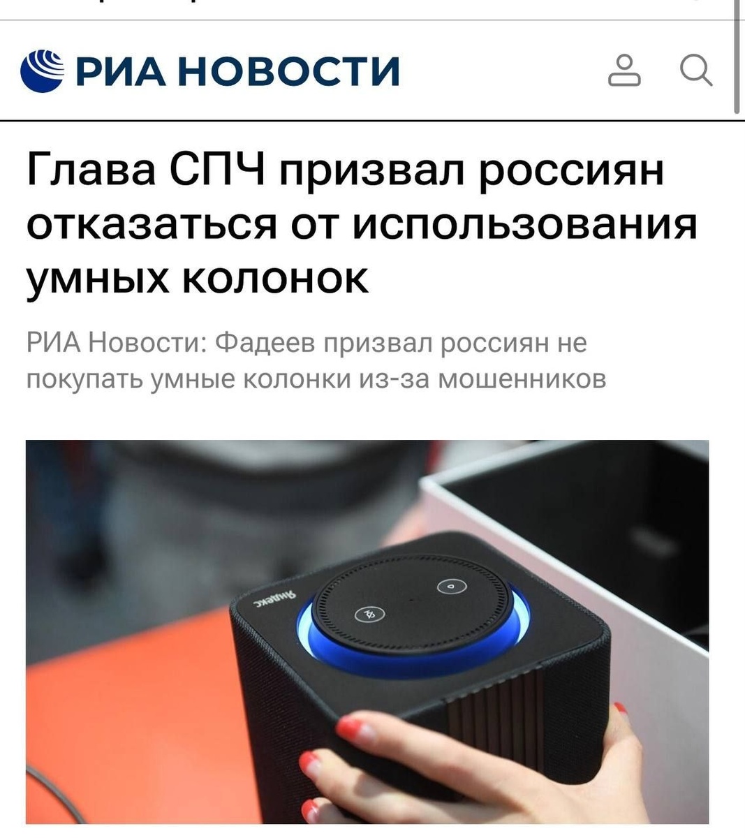 Как защититься от слежки: советы от главы Совета по правам человека