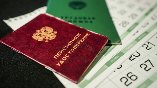 Россиянам открывают новые возможности для увеличения пенсионных баллов
