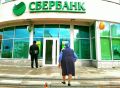 Женщина выиграла суд у Сбербанка и вернула почти 3 миллиона рублей