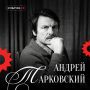 За свою карьеру Андрей Тарковский снял не так много фильмов, но каждый из них стал настоящей классикой мирового кино.