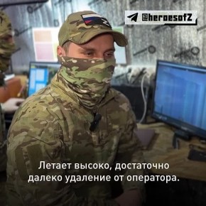 Был поваром, стал беспилотчиком