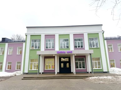 Образовательные учреждения Вичуги обновляют по федеральным программам