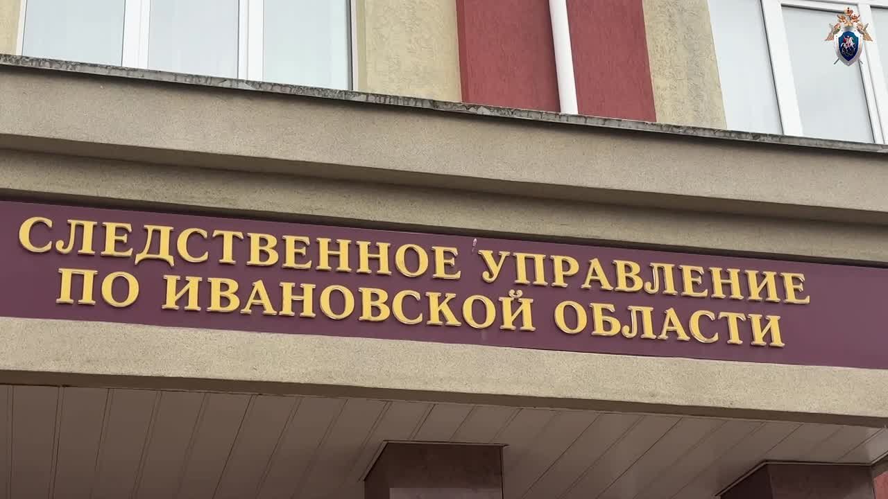 В Иванове возбуждено уголовное дело о получении взятки в крупном размере