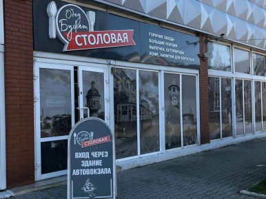 Суд приостановил работу столовой на автовокзале из-за антисанитарии