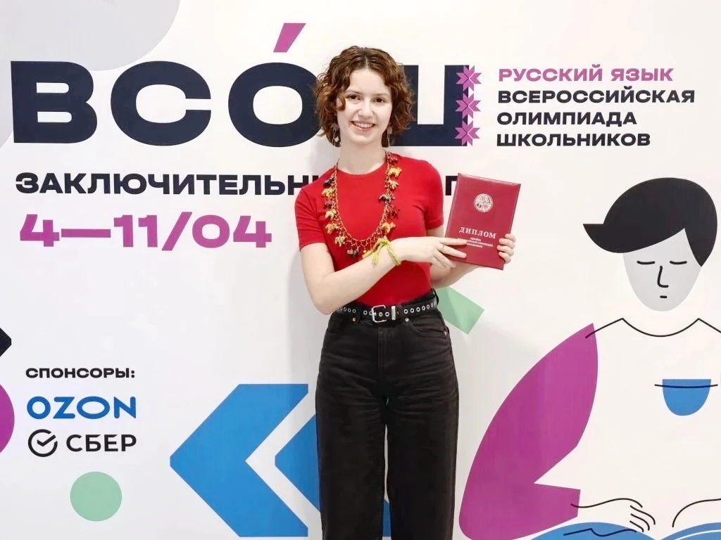Ивановская школьница – призёр Всероссийской олимпиады школьников по русскому языку