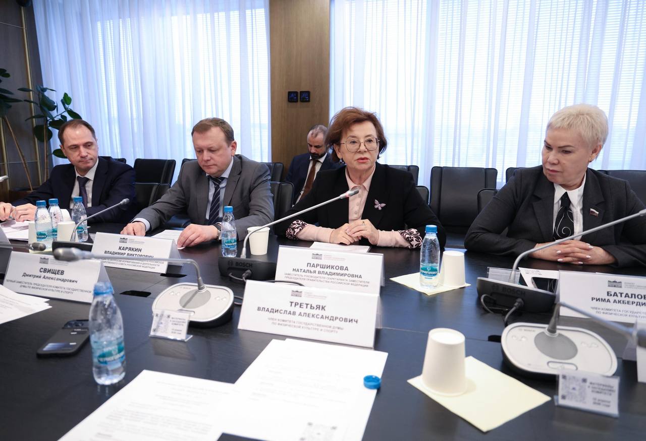 Заседание Комитета Государственной Думы по физической культуре и спорту Заседание Комитета Государственной Думы по физической культуре и спорту