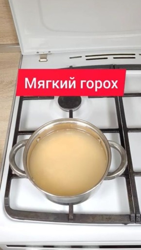 Три удивительных способа быстрого приготовления гороха без замачивания