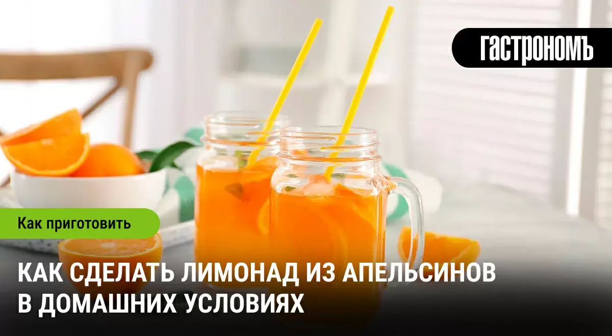 Лимонад, который скрасит любой день