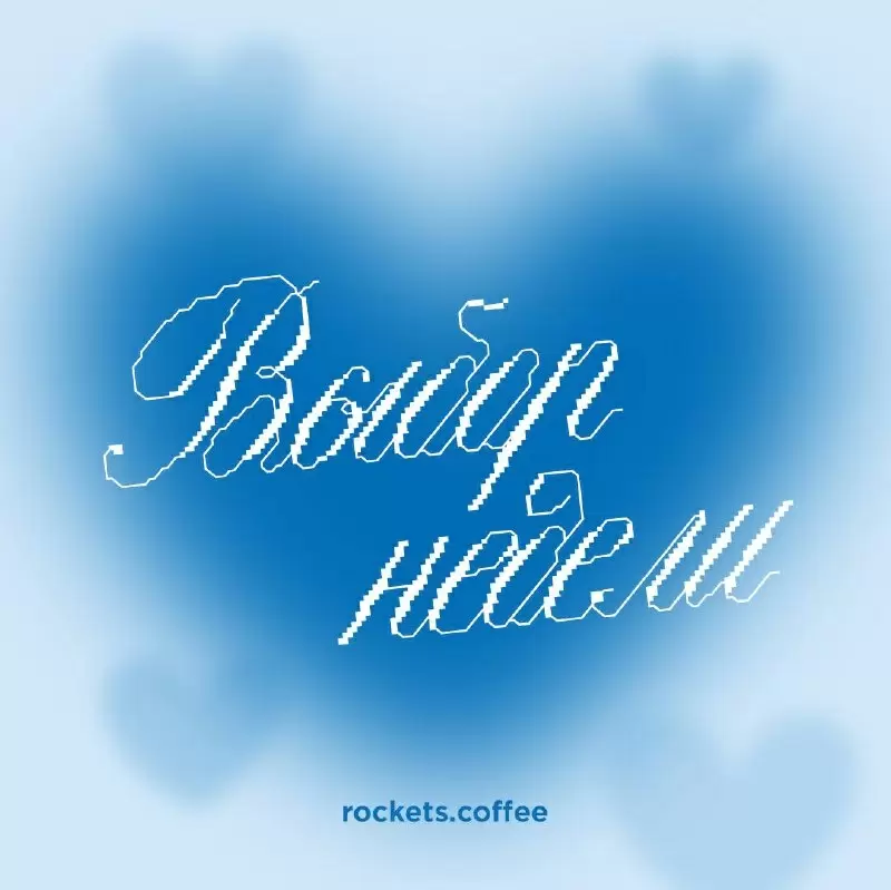 Выбор недели: шесть ароматов, которые могут сделать утро теплее