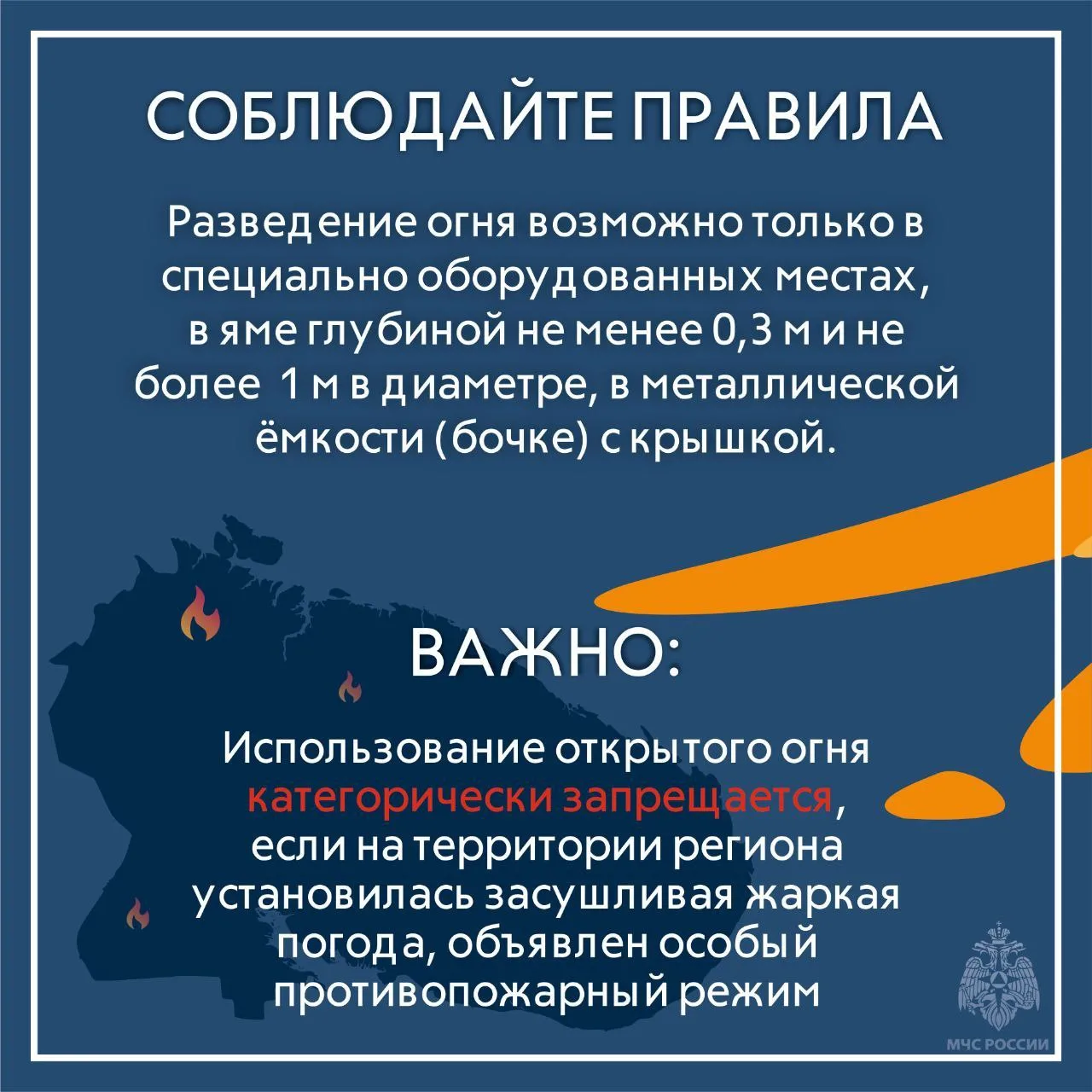 Сжигаешь сухую траву - соблюдай требования пожарной безопасности Сжигаешь сухую траву - соблюдай требования пожарной безопасности