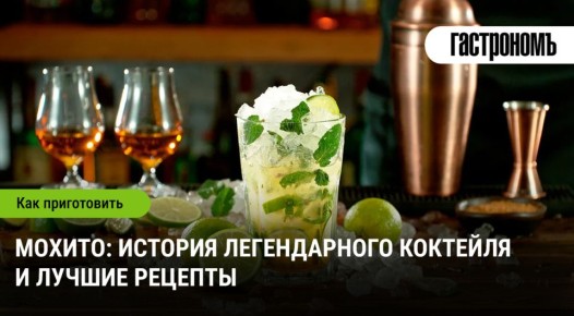 Мохито: Путешествие к корням популярного коктейля и секреты идеального приготовления