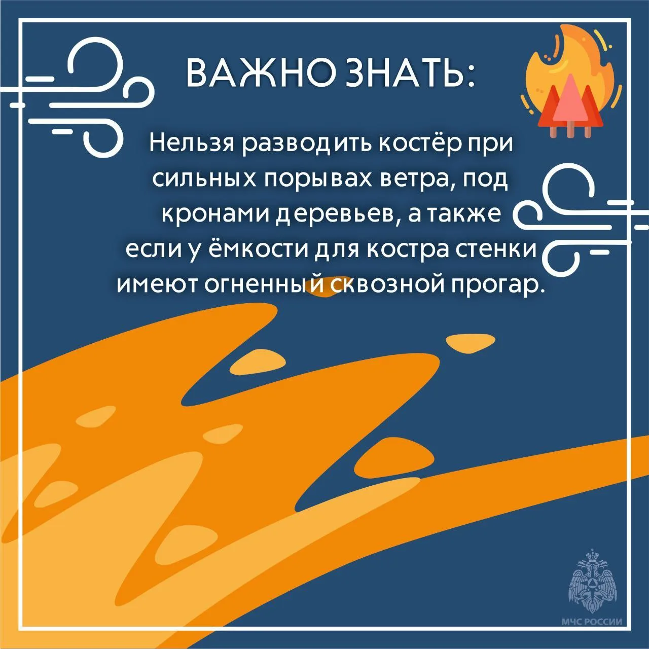 Сжигаешь сухую траву - соблюдай требования пожарной безопасности Сжигаешь сухую траву - соблюдай требования пожарной безопасности