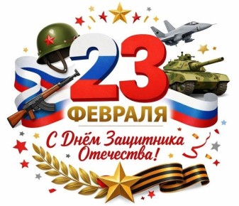 ����������� ���� �� 23 �������: ��� � ��� ����