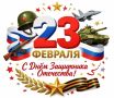 ����������� ���� �� 23 �������: ��� � ��� ����