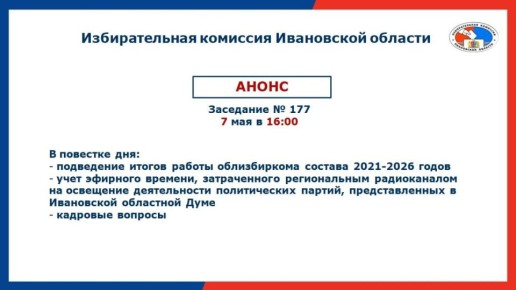�����!. 7 ��� � 16:00 ��������� 177-� ��������� ������������� �������� ���������� �������