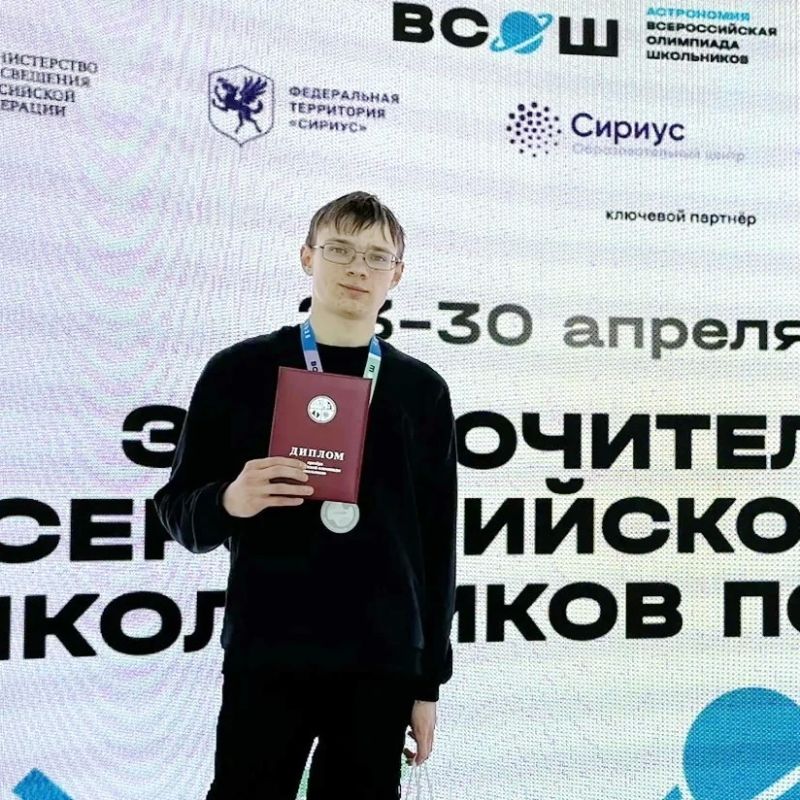 Ещё два призёра из Ивановской области – на Всероссийской олимпиаде школьников