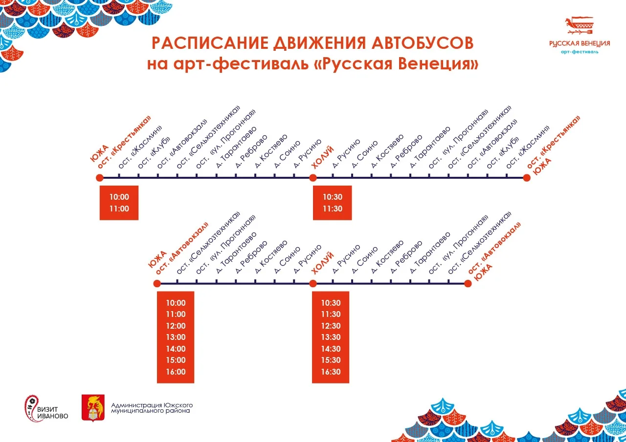 «Русская Венеция» ждёт: рассказываем, как добраться до первого фестиваля нового событийного сезона «Русская Венеция» ждёт: рассказываем, как добраться до первого фестиваля нового событийного сезона