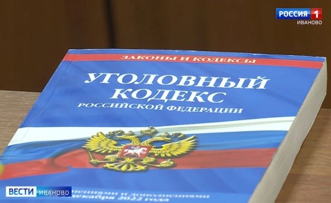 Житель Южи получил срок за распространение детской порнографии