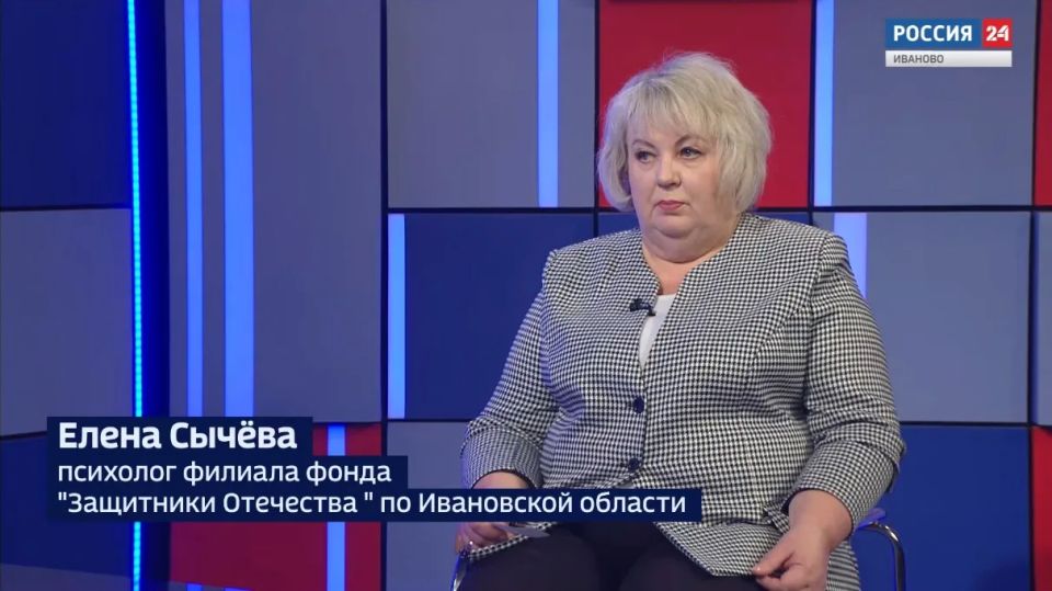 Наш гость - клинический психолог филиала фонда «Защитники Отечества» по Ивановской области Елена Сычёва