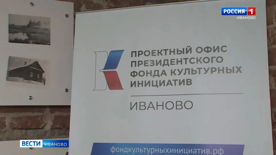 От идеи до воплощения. 17 мая Президентский фонд культурных инициатив отметил свой первый юбилей