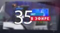 Большой праздник для всей нашей телекомпании