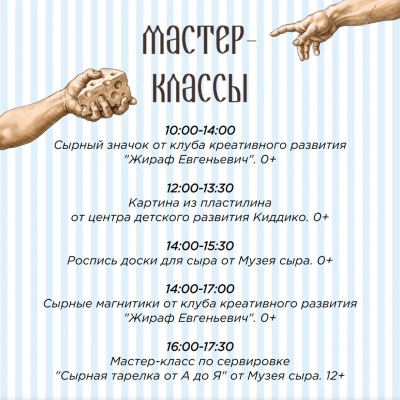 «Сырный фест» в Иванове – уже в эту субботу «Сырный фест» в Иванове – уже в эту субботу
