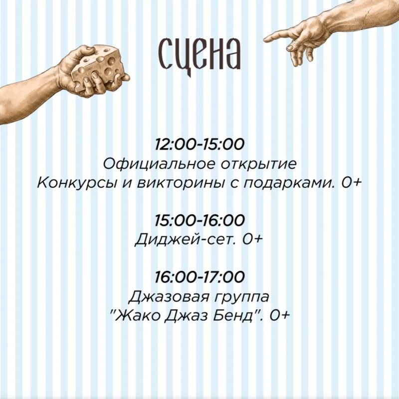 «Сырный фест» в Иванове – уже в эту субботу «Сырный фест» в Иванове – уже в эту субботу