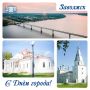 Заволжск празднует 72 года со дня основания
