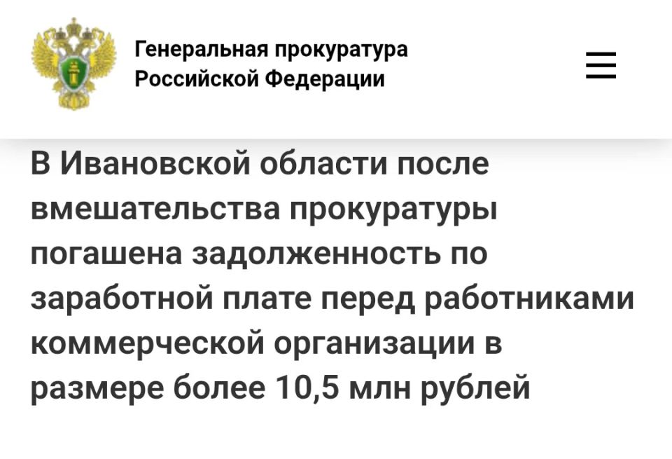 Прокуратура Ленинского района г. Иваново провела проверку соблюдения трудового законодательства в АО «Союз Автодор Центр»