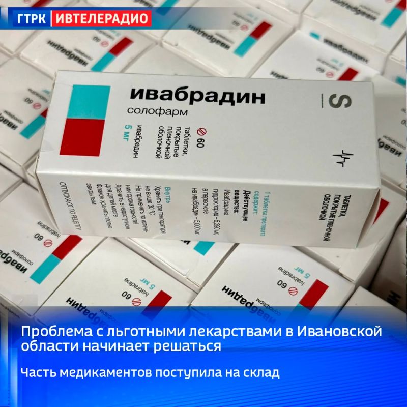 Проблема с льготными лекарствами в Ивановской области начинает решаться