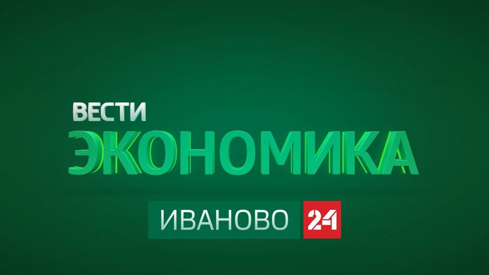 Вести 24 - Экономика. ---------