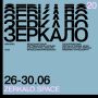 Фестиваль «Зеркало» пройдет в Ивановской области в 20-й раз с 26 по 30 июня