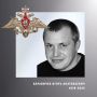 В Ивановской области простились с участниками специальной военной операции Игорем Каравичевым и Сергеем Пелёвиным