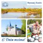 С днём рождения, гостеприимные и уютные Южа и Верхний Ландех!