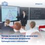 Абсолютный рекорд Ивановской области на ЕГЭ по математике – сразу 26 стобалльников