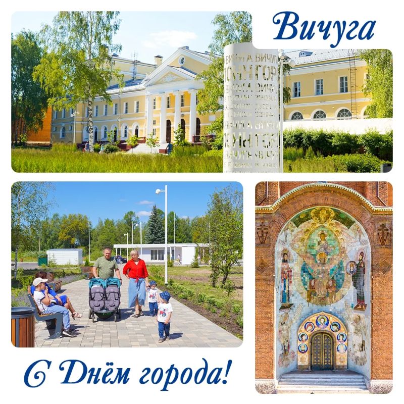 Сегодня дни рождения отмечают Вичуга и Наволоки Сегодня дни рождения отмечают Вичуга и Наволоки