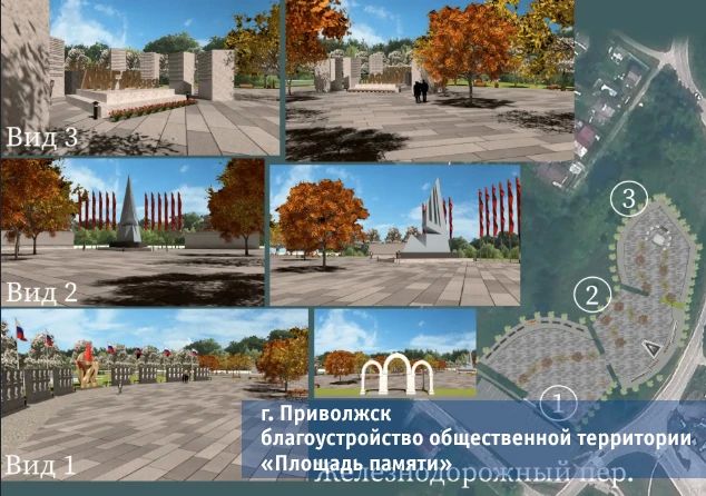Жители региона на Всероссийском голосовании выбрали 28 любимых общественных пространств, которые преобразят в Ивановской области Жители региона на Всероссийском голосовании выбрали 28 любимых общественных пространств, которые преобразят в Ивановской области
