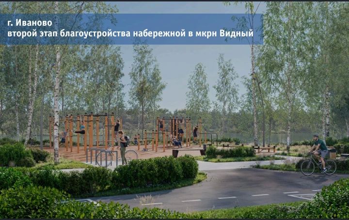 Жители региона на Всероссийском голосовании выбрали 28 любимых общественных пространств, которые преобразят в Ивановской области Жители региона на Всероссийском голосовании выбрали 28 любимых общественных пространств, которые преобразят в Ивановской области
