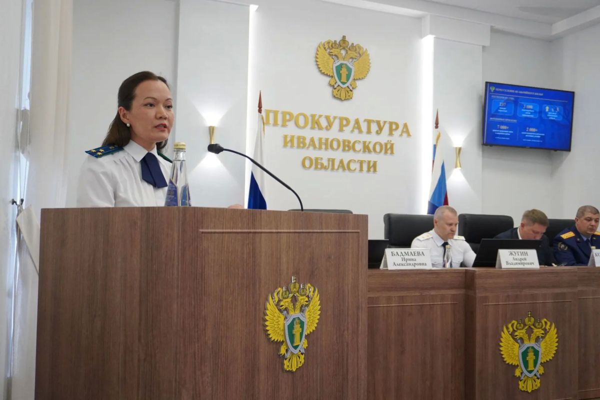В прокуратуре Ивановской области состоялось заседание коллегии, посвященное состоянию законности и практике прокурорского надзора за исполнением законодательства в жилищно-коммунальной сфере В прокуратуре Ивановской области состоялось заседание коллегии, посвященное состоянию законности и практике прокурорского надзора за исполнением законодательства в жилищно-коммунальной сфере